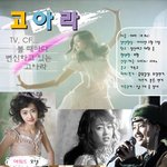 어떻게 꾸며도 예쁜 <b>에뛰드</b> 고아라