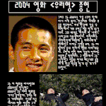 [원빈 스토리] 와 진짜 <b>조각</b>이다 ! 양동근이랑 강동원이랑 친하구나...