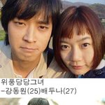 강동원,조인성,<b>현빈</b>과 그녀들~~ㅎㅎ