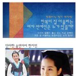 <b>한복</b> 입으니 곱디고운 여자스타들 모음!