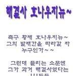 <b>사채</b>업자 호나우지뉴!!