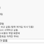 안타까운 미니홈피 탈퇴<b>사유</b>.....