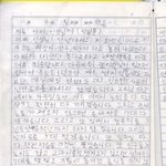 <b>초등</b>학생이 쓴 엄청난 반성문