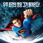 슈퍼맨 삼성제품