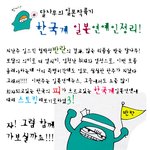<b>한국</b>계 <b>일본</b>연예인