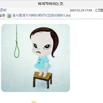 강은비도 자살<b>암시</b>?…소속사 “특별한 일 없다”