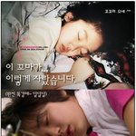 윤은혜 - 이꼬마가 이렇게 자랐습니다.