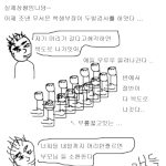 실제상황] 학교에서 두발검사를하는데 ...