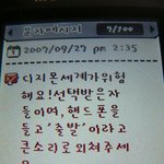 어느<b>날</b> 난 문자<b>한</b>통을 받았다...