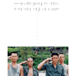 [실미도를 보고..] 변<b>학도</b> 엄태웅씨 실미도 출현