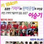 <b>옷발</b>은 역시 이승기가.....좀 짱임