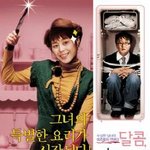 2006년 최고 엽기녀 이하나! 스타 <b>예감</b>?