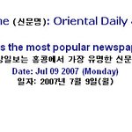 홍콩신문 전면광고에 나온 비, 팬들 대단해