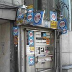 담배만큼은 팔고야 말겠다는 굳은 <b>심지</b>!