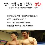 정글고를 현실속으로 가져오다 ㅋㅋ