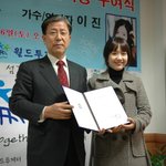 이진-월드투게더 홍보<b>대사</b> 위촉