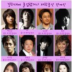 경희대 출신 연예인들..이렇게 많네요!!!
