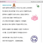 김옥빈의 컴퓨터 실력