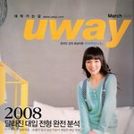 원더걸스 <b>선예</b>! 올해 초 혼자 잡지 표지모델로 등장!