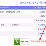 [문희준<b>cd</b>] 문희준 <b>cd</b> 약 10억에 낙찰-_-;;;