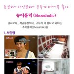 돈보다~ 애인보다~ 구두가 더 좋아~ 슈어<b>홀릭</b> 그녀들!