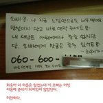6년동안 짝사랑해온 그녀에게...오늘...고백했습니다....