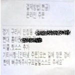 피자 배달영수증에 난감한 주문<b>사항</b>