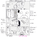 [<b>요코</b>짱] 택시를 탈 때마다... - 카툰일본어