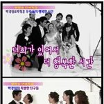 박경림의 웨딩촬영, <b>부케</b>는 누구손에?