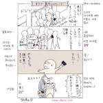 [<b>요코</b>짱] 지하철 안에서... - 카툰일본어