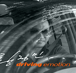 황정민,전도연,조승우의 driving emotion(타이어 cf)