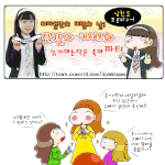 여자들만의 비밀의 날