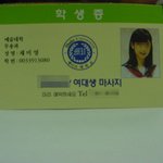 이쁜 여대생 누나의 <b>학생증</b>을 주웠는데..