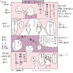 [<b>요코</b>짱] 솔직히 말하면... - 카툰일본어