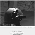 그들의 넋을 기억하고 되새기자!!