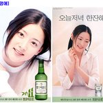 미국엔 <b>본드</b>걸? 한국엔 소주걸이야!