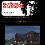 [영웅<b>강철</b>남] 76화 기능