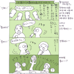 [<b>요코</b>짱] 술 자리에서 주의할 것 - 카툰일본어