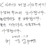 허경영갤에 <b>친필</b>로 올린 인증샷~