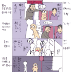 [<b>요코</b>짱] 우째 이런 일이...? - 카툰일본어