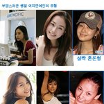 부담스러운 <b>쌩얼</b> 여자연예인의 유형