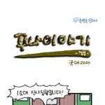 ★니들이 군대<b>리아</b>를 알아?★