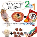 [꿩먹고 알먹고] 감자깡에 <b>닭발</b>~ㅋㅋ