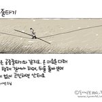 [360c] 공중<b>줄타기</b>