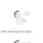 밥 먹다 <b>사레</b>들릴때 초공감 99.947%