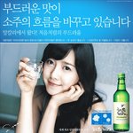 [구혜선]<b>소주</b> 광고에 나오는 구혜선~여신포스!