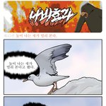 [나비효과] 46화 <b>높이</b>나는 새가 멀리본다.