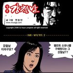 [영웅<b>강철</b>남] 68.보디가드2