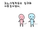 [동구리구리구리] 계단과의 <b>밀착</b> 데이트