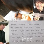 한가인에게 보내는 양동근 <b>친필</b>편지